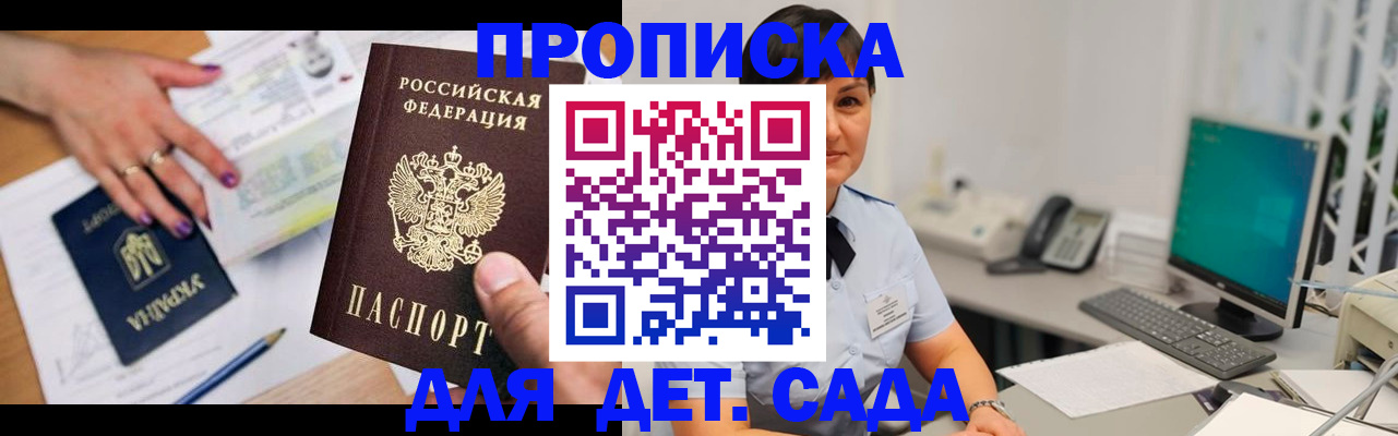 прописка законно в Богородицке