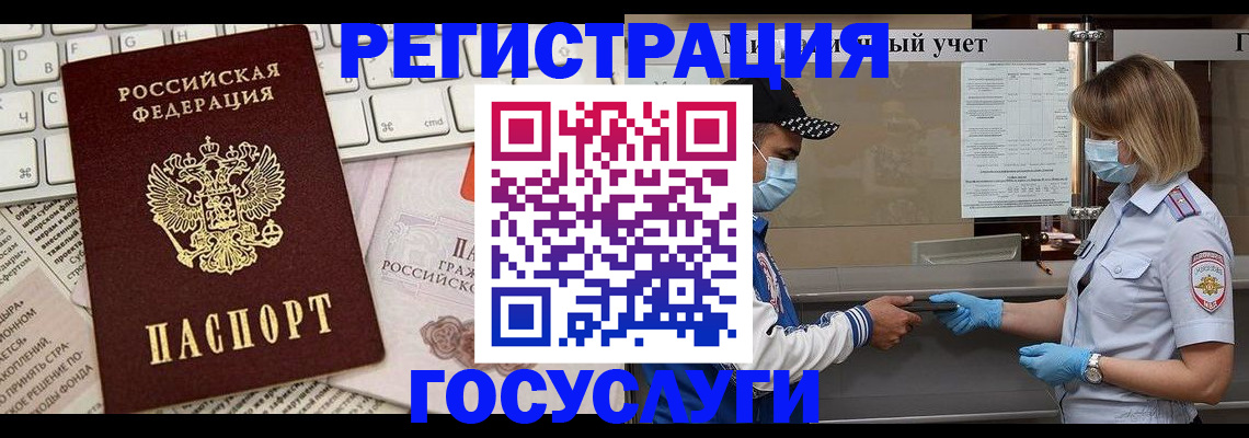 прописка в квартире в Богородицке