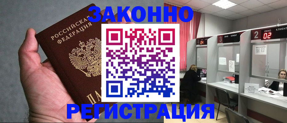 прописка для кредита в Богородицке