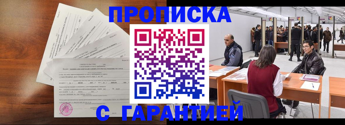 временная регистрация адрес в Богородицке