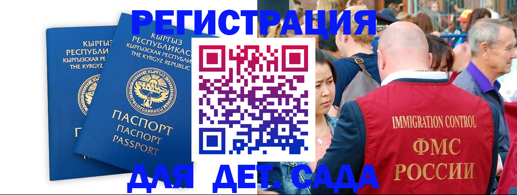 временная регистрация законно в Богородицке